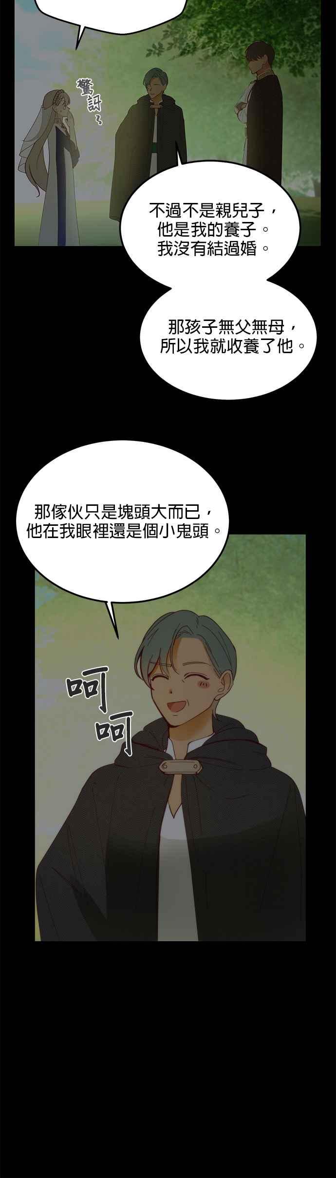 《神灯精灵亚美娜》第108话 第32页