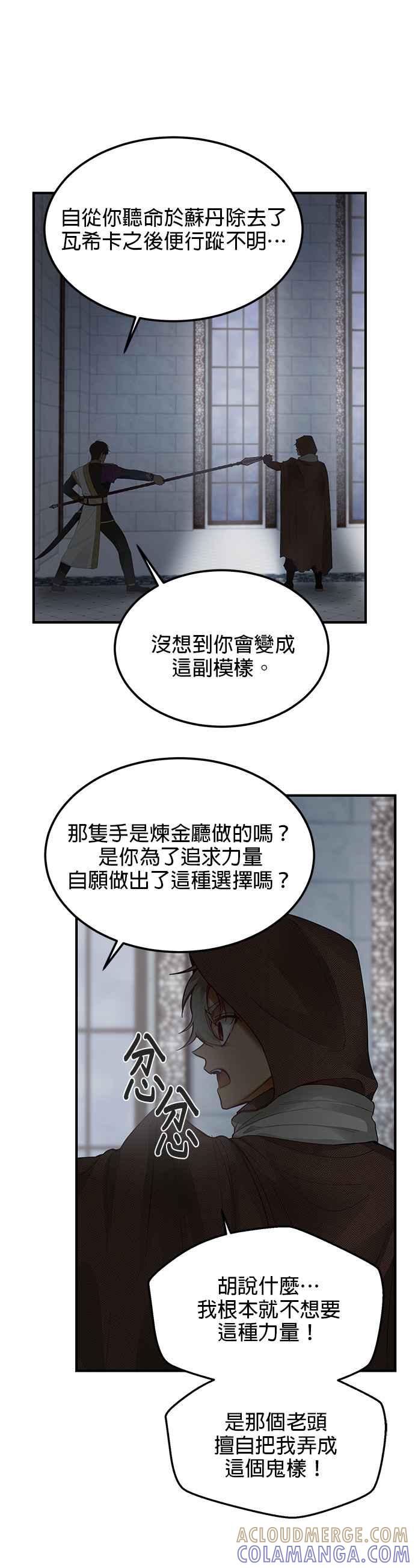 《神灯精灵亚美娜》第108话 第19页