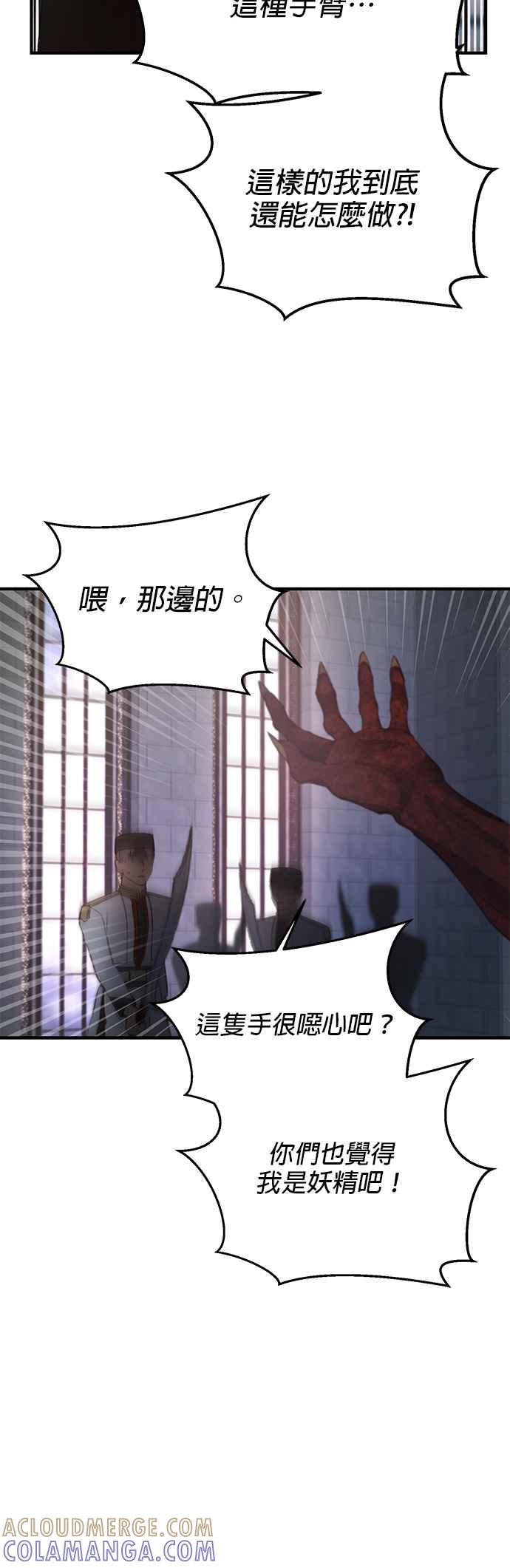 《神灯精灵亚美娜》第108话 第23页