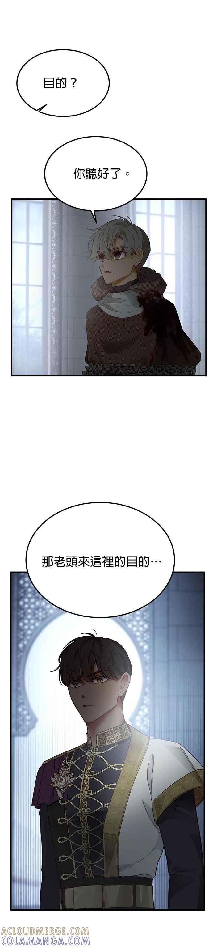 《神灯精灵亚美娜》第109话 第33页