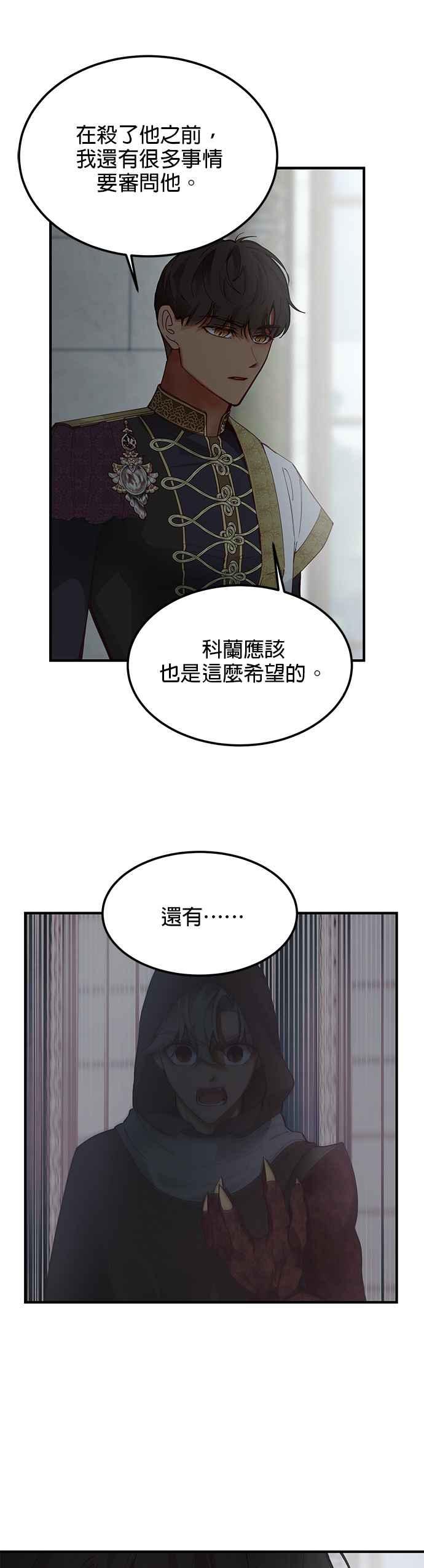 《神灯精灵亚美娜》第109话 第22页