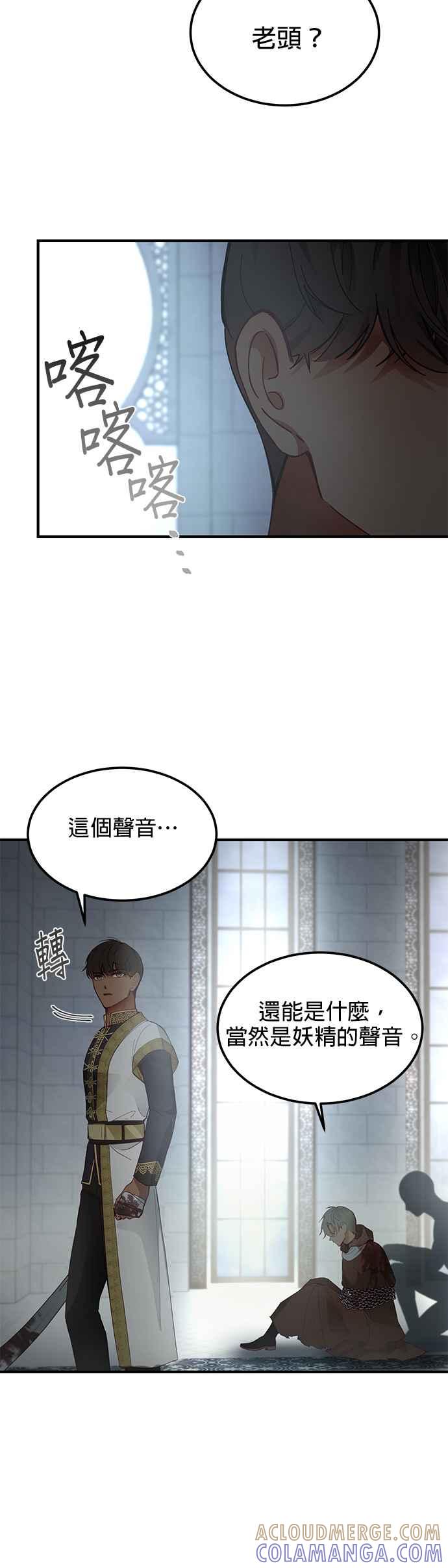 《神灯精灵亚美娜》第109话 第27页