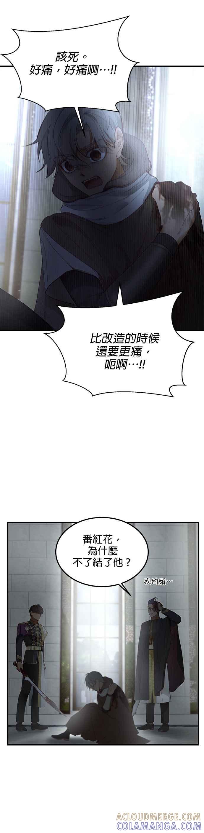 《神灯精灵亚美娜》第109话 第21页