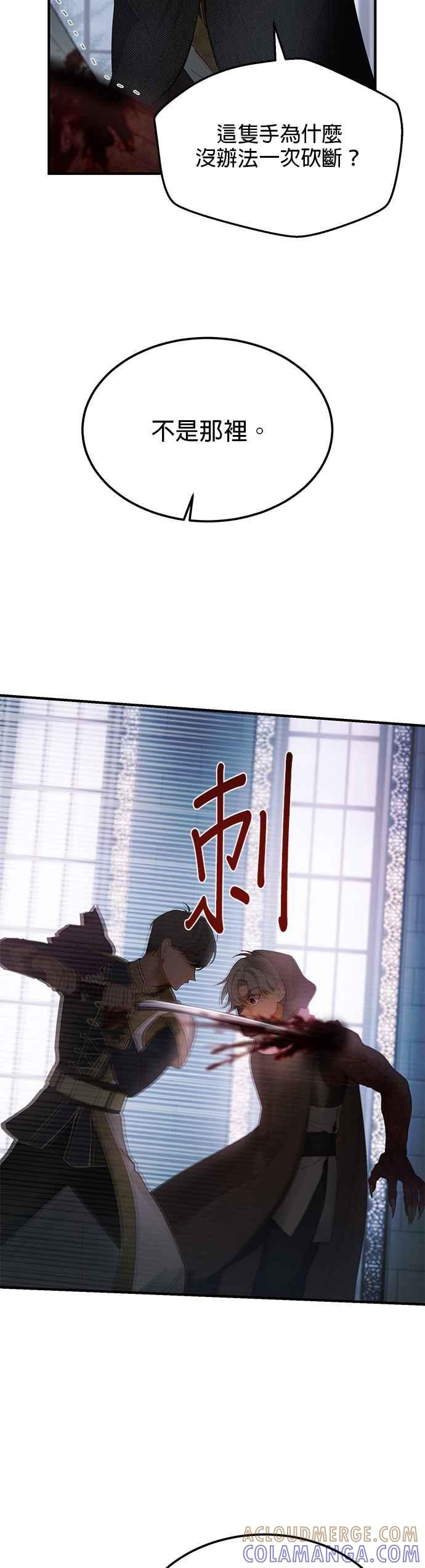《神灯精灵亚美娜》第109话 第17页