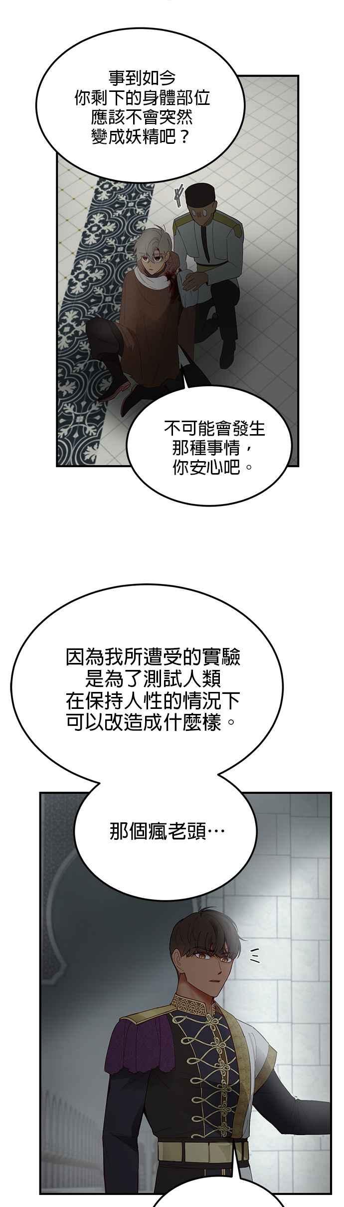 《神灯精灵亚美娜》第109话 第26页