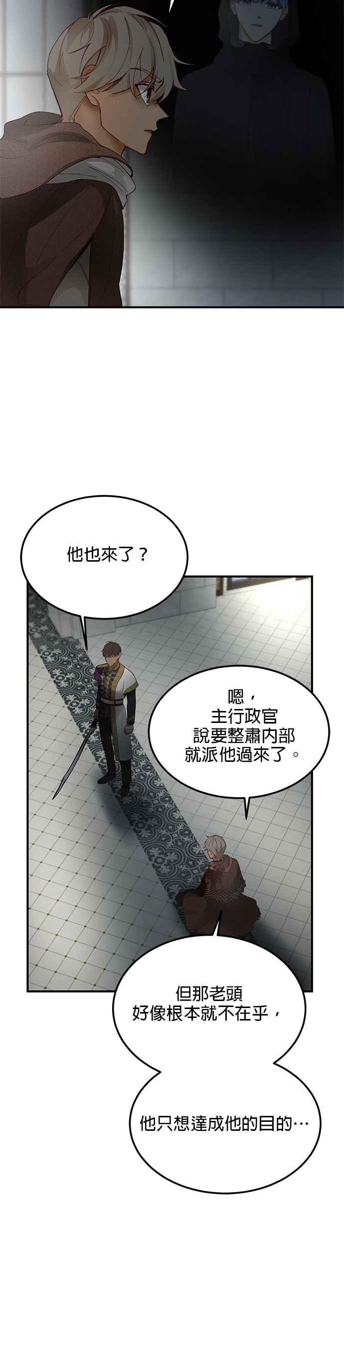 《神灯精灵亚美娜》第109话 第32页
