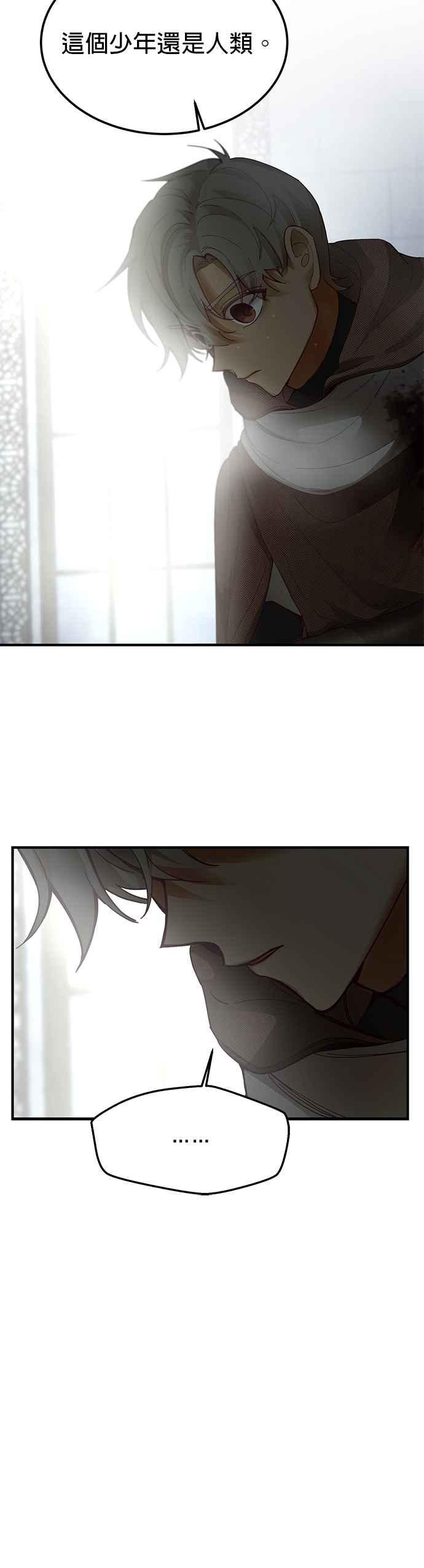 《神灯精灵亚美娜》第109话 第24页
