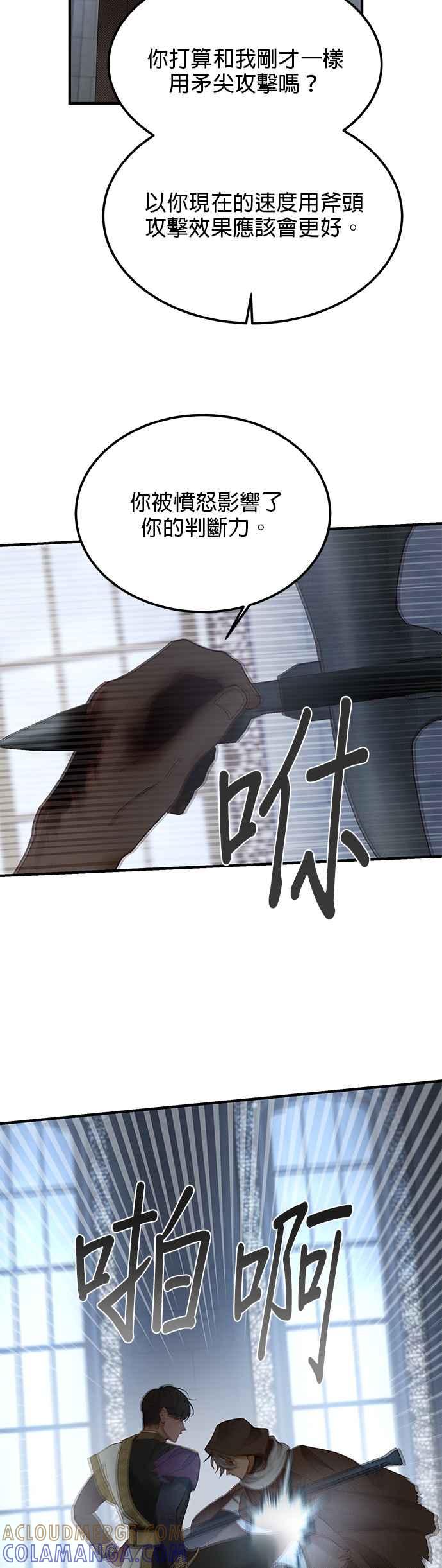 《神灯精灵亚美娜》第109话 第11页