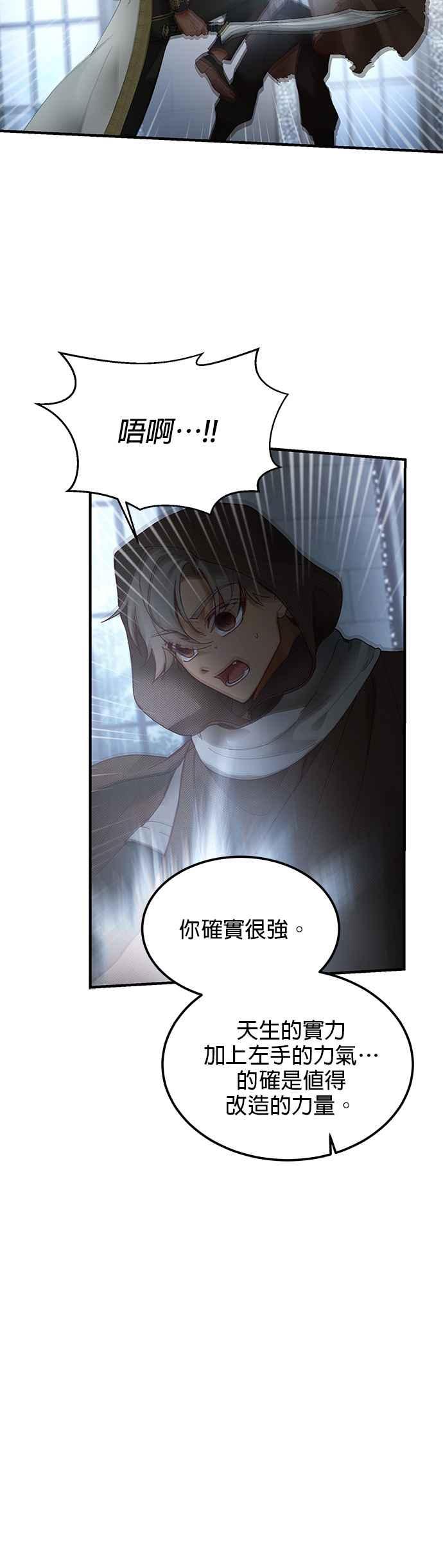 《神灯精灵亚美娜》第109话 第12页
