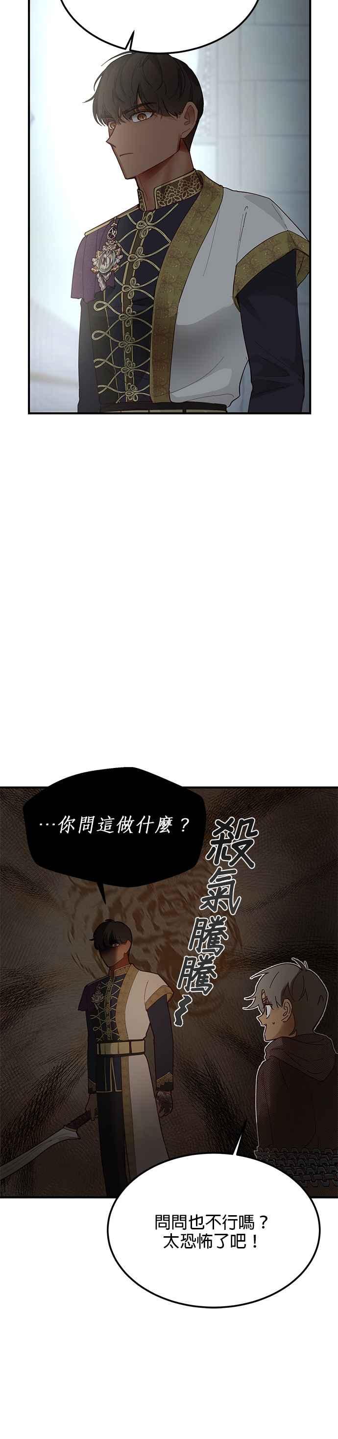 《神灯精灵亚美娜》第109话 第30页