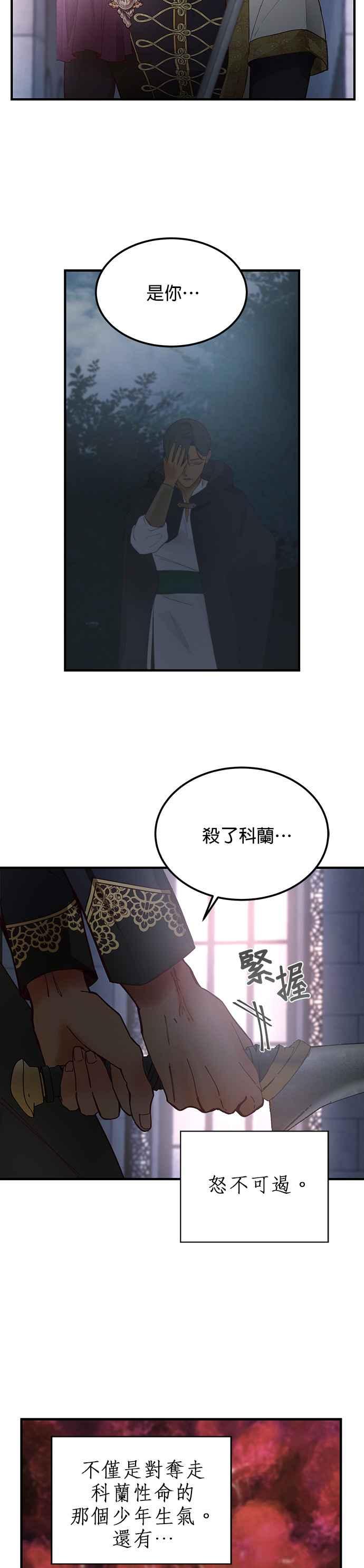《神灯精灵亚美娜》第109话 第2页
