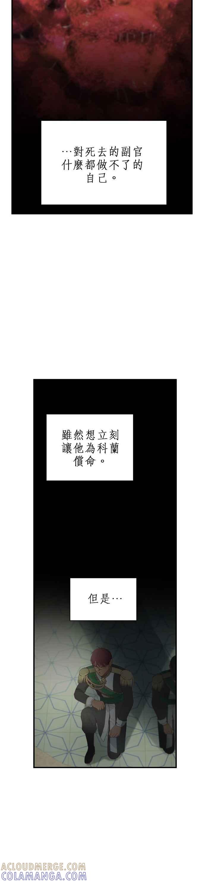 《神灯精灵亚美娜》第109话 第3页