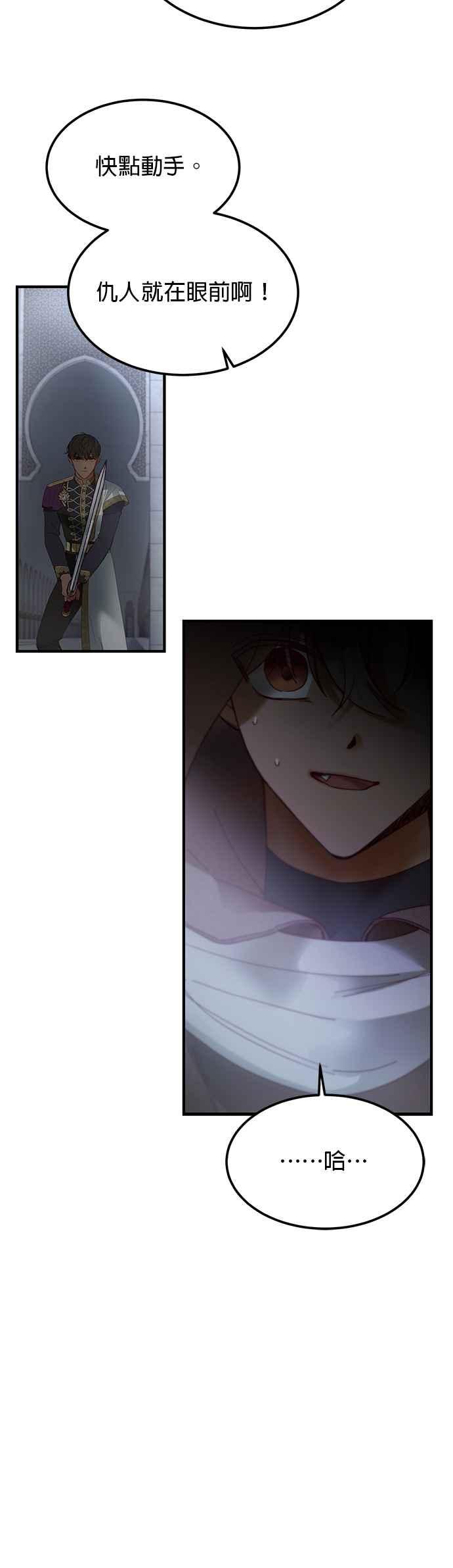 《神灯精灵亚美娜》第109话 第6页