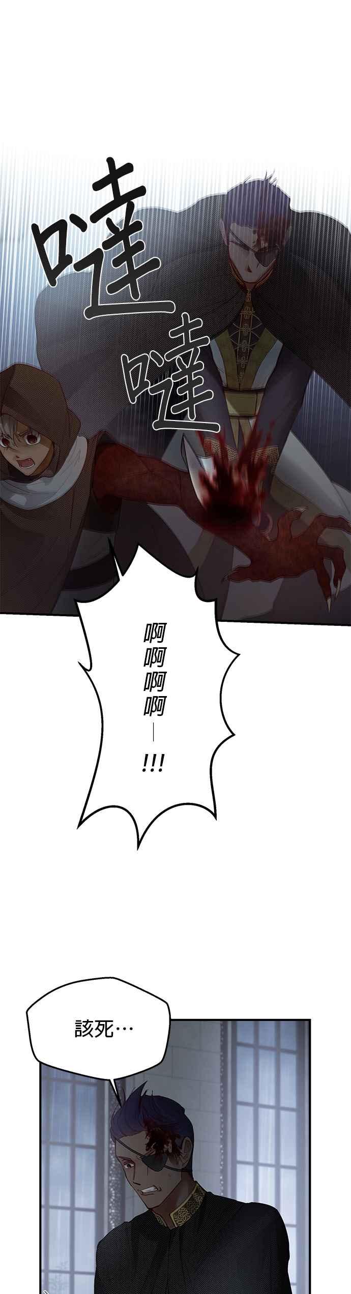 《神灯精灵亚美娜》第109话 第16页