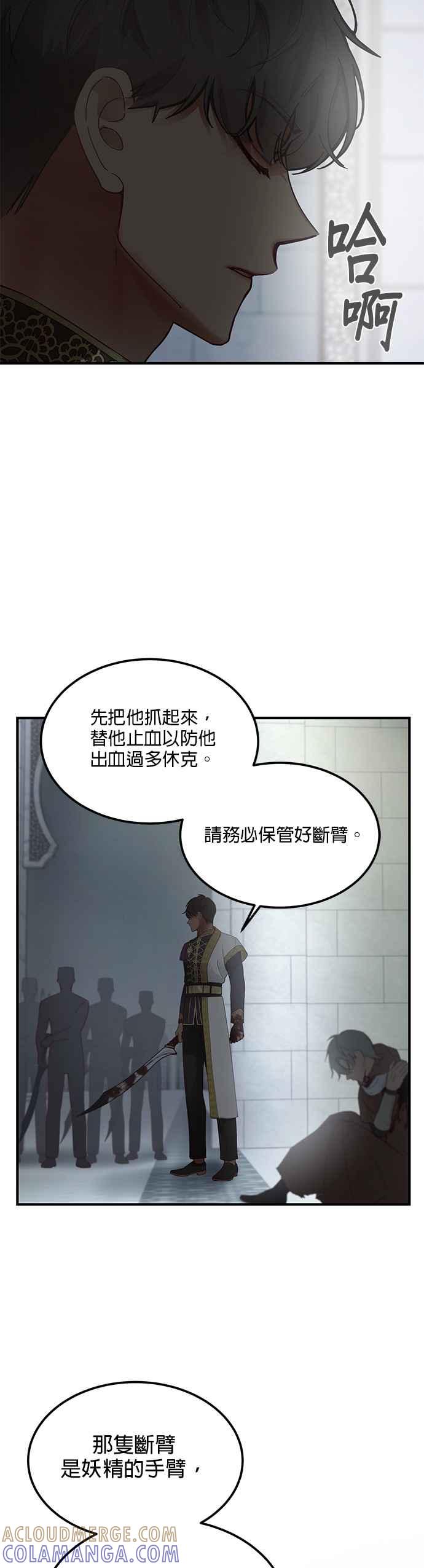 《神灯精灵亚美娜》第109话 第23页