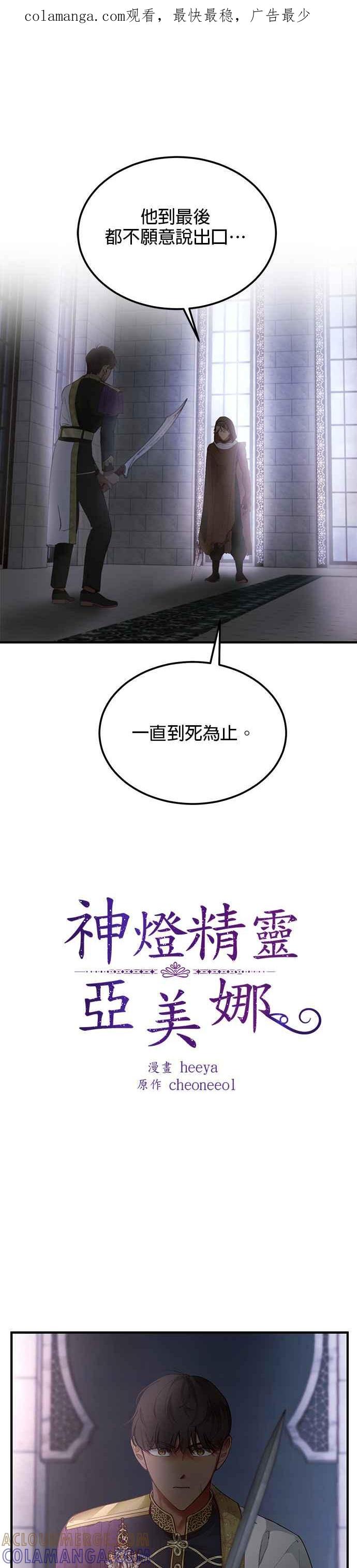 《神灯精灵亚美娜》第109话 第1页