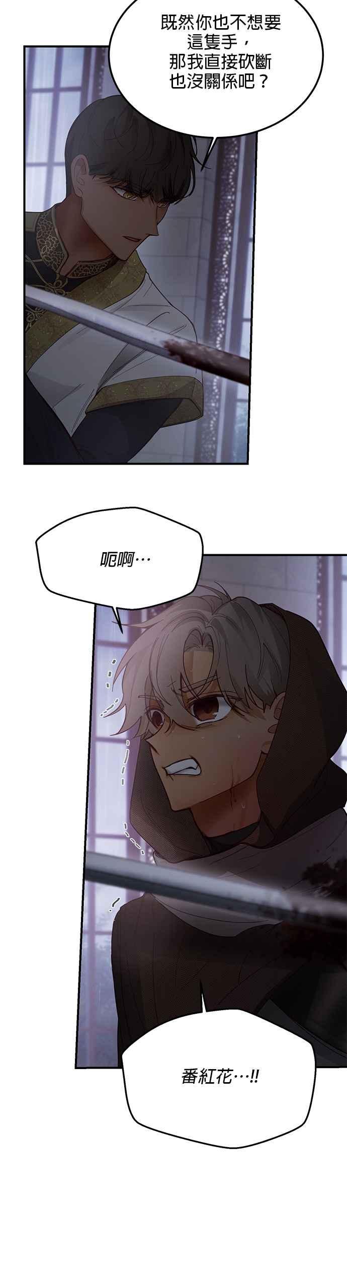 《神灯精灵亚美娜》第109话 第18页