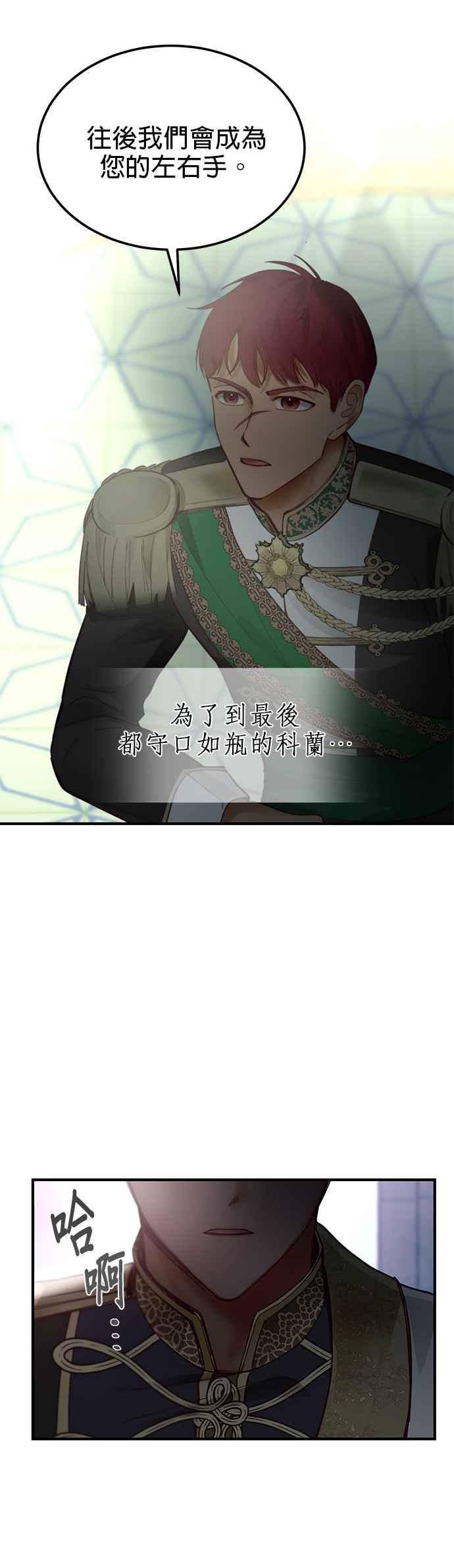 《神灯精灵亚美娜》第109话 第4页