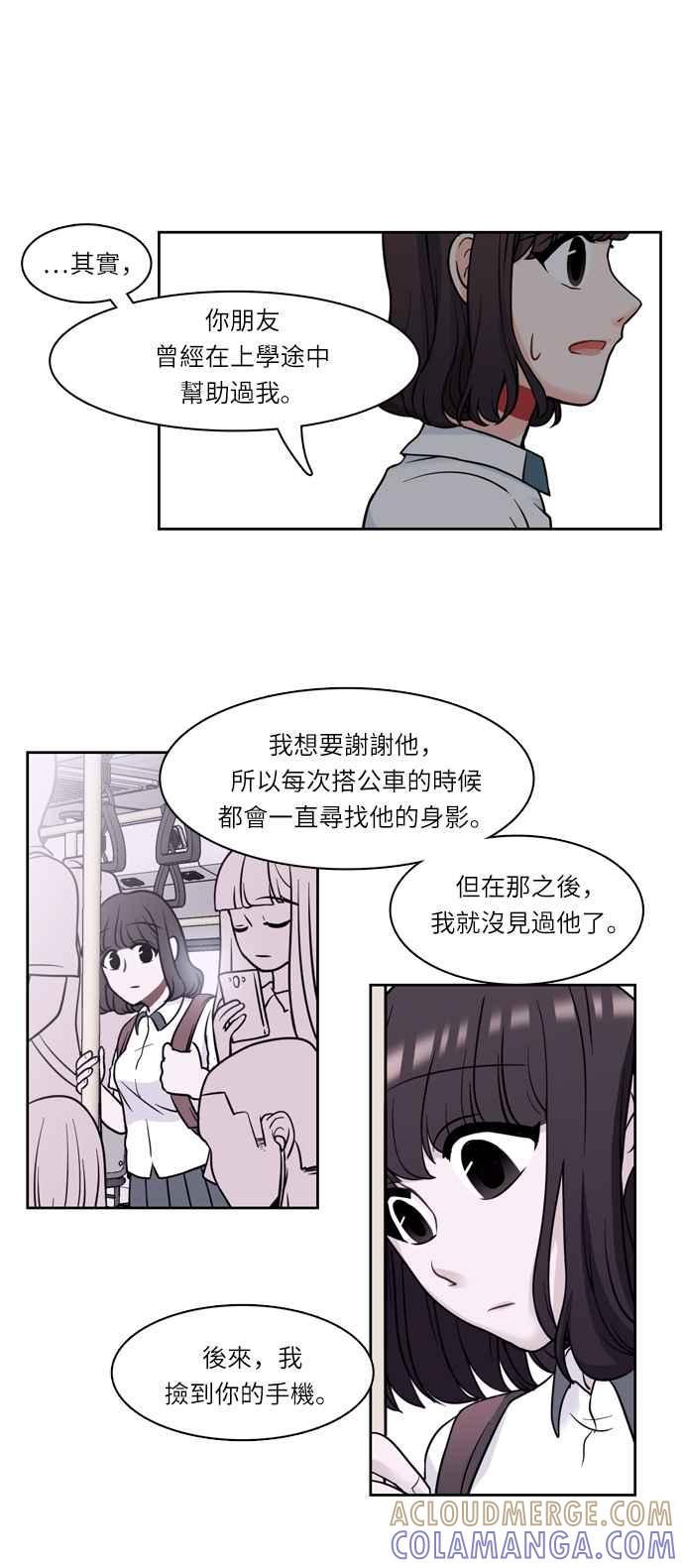 《花开的日子》第11话 第13页