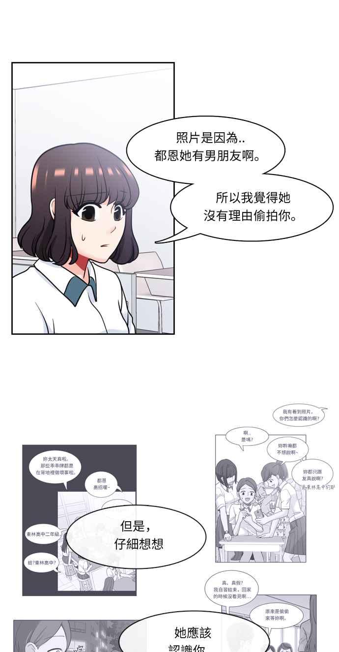 《花开的日子》第11话 第16页