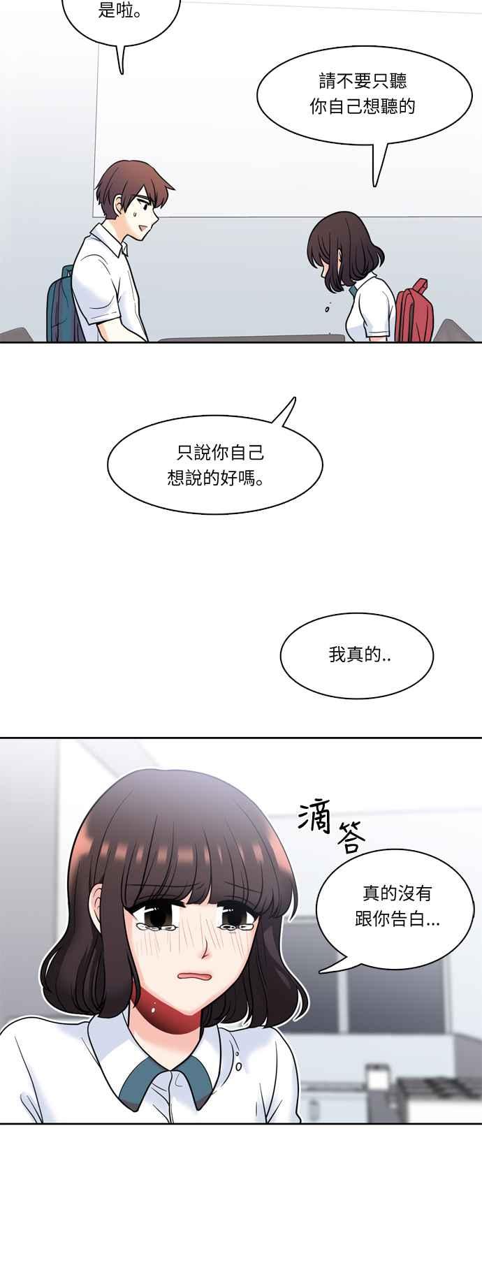 《花开的日子》第11话 第30页