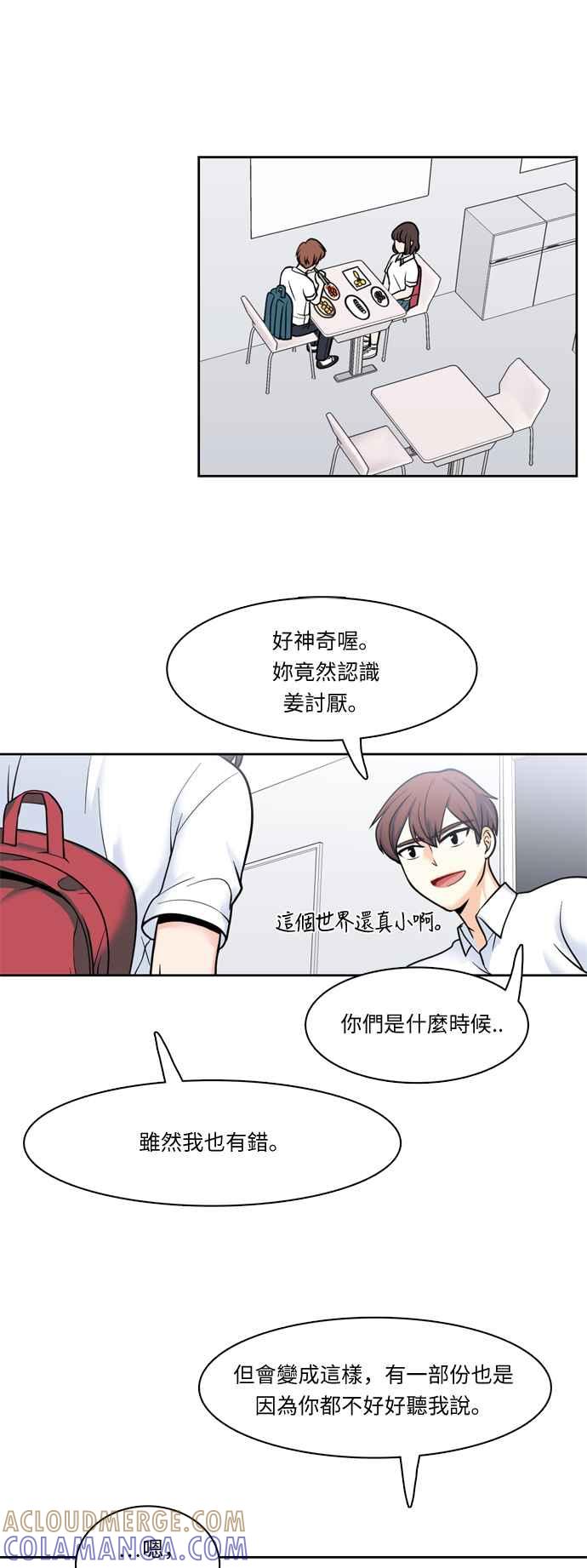 《花开的日子》第11话 第29页