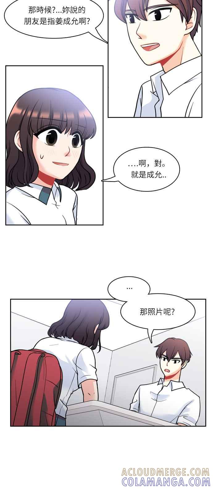 《花开的日子》第11话 第15页