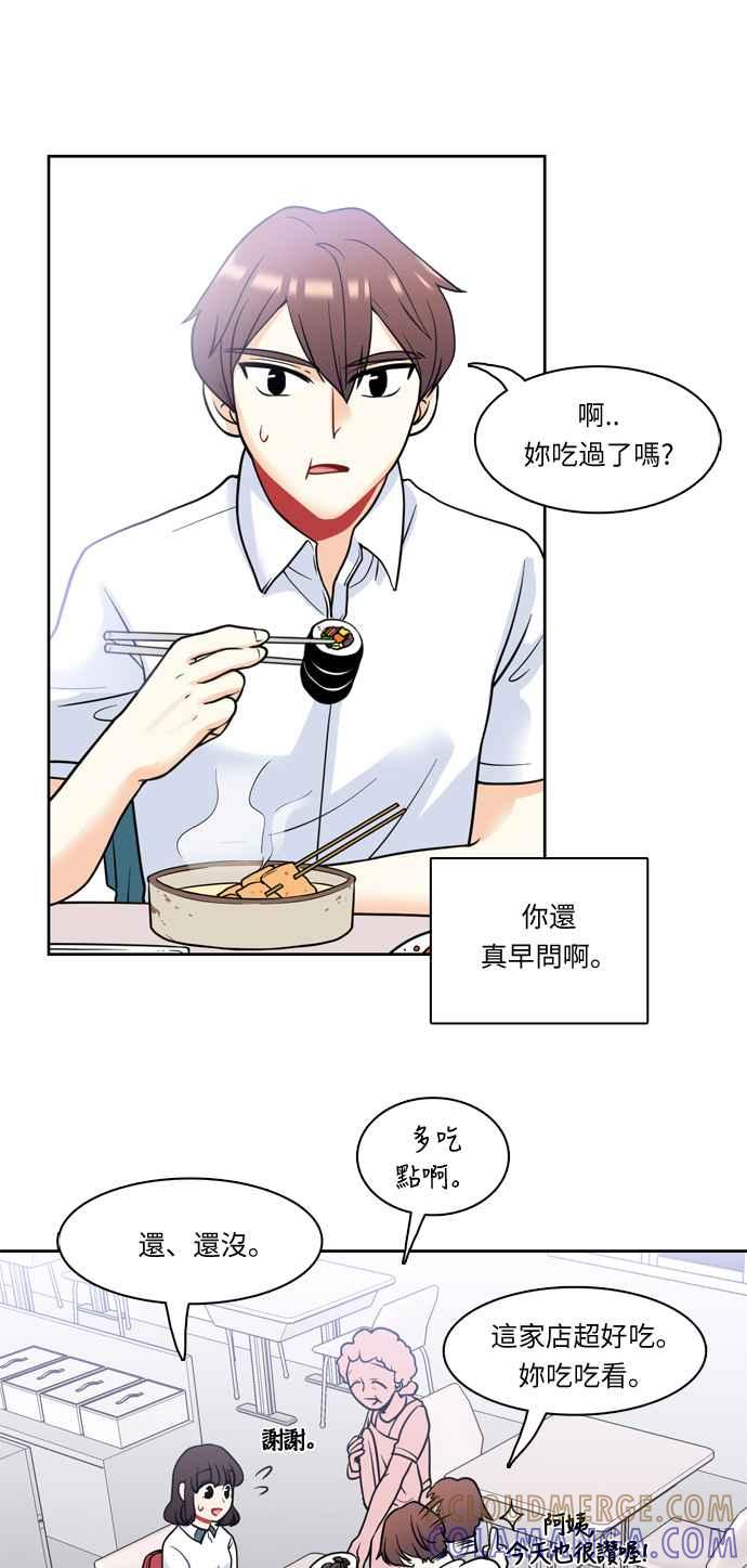 《花开的日子》第11话 第7页