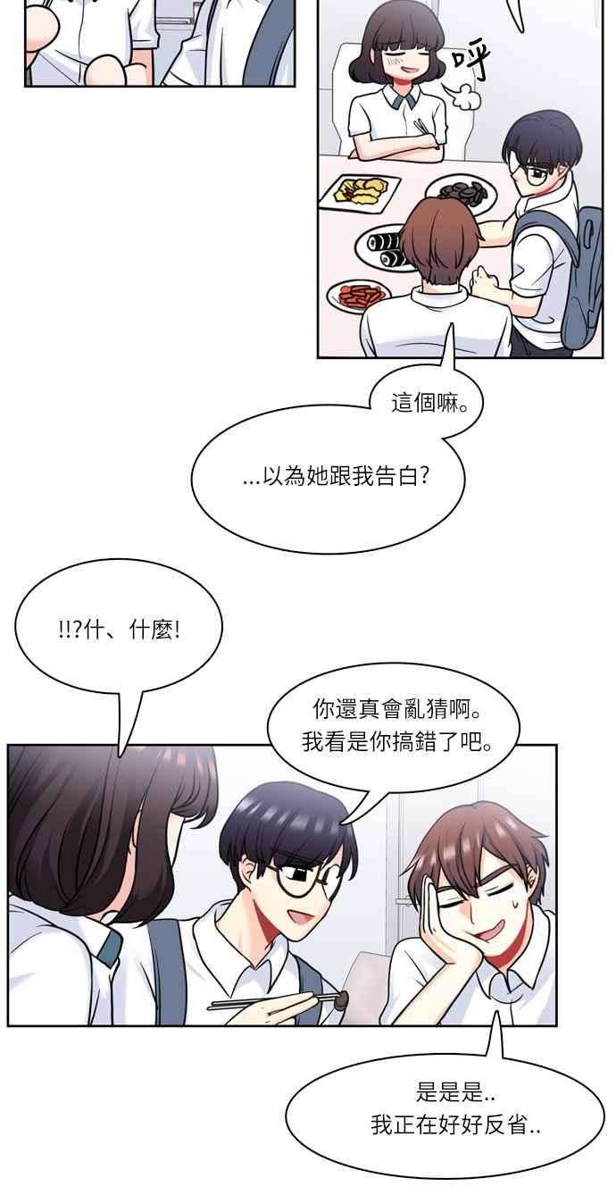 《花开的日子》第11话 第26页