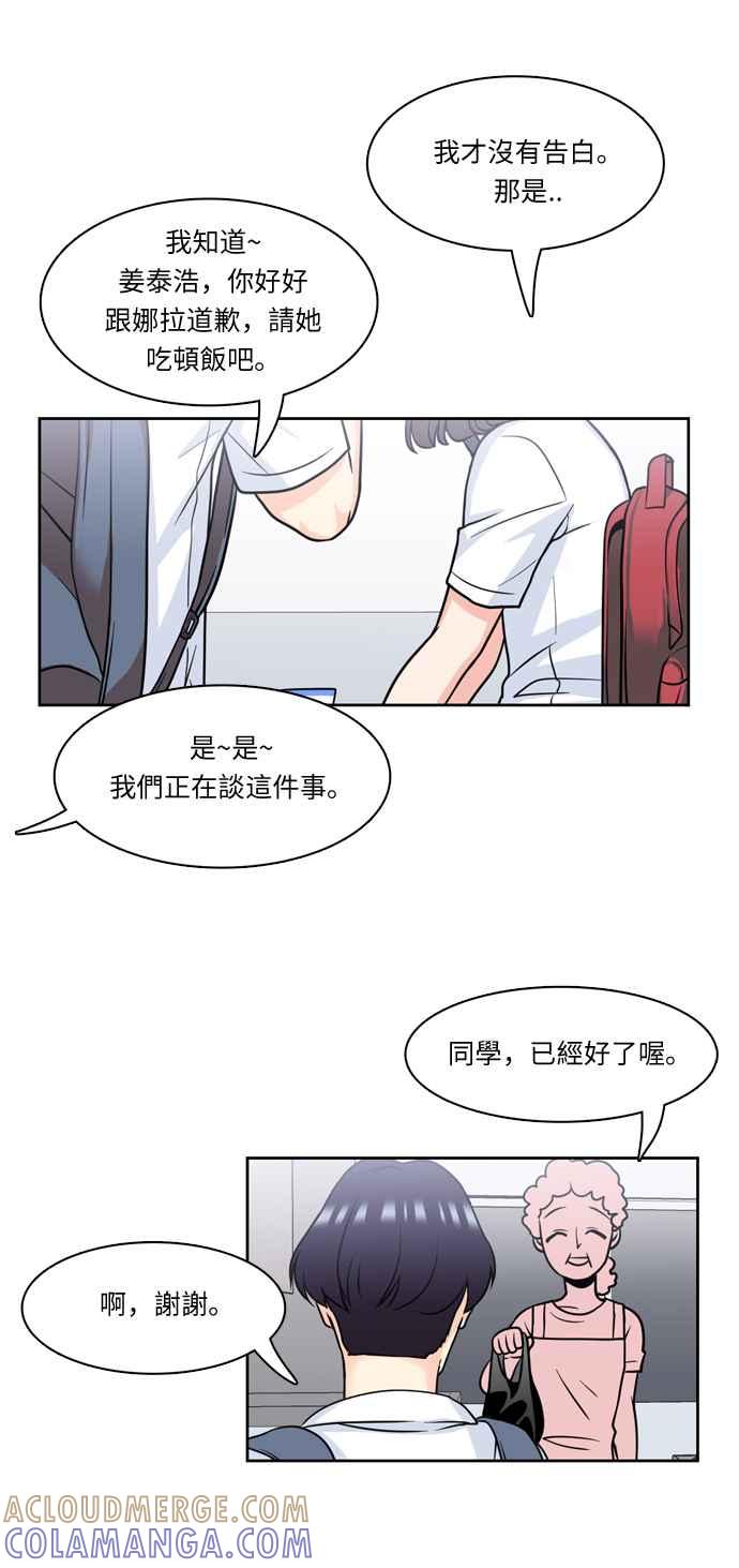 《花开的日子》第11话 第27页