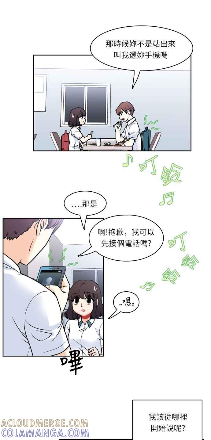 《花开的日子》第11话 第9页