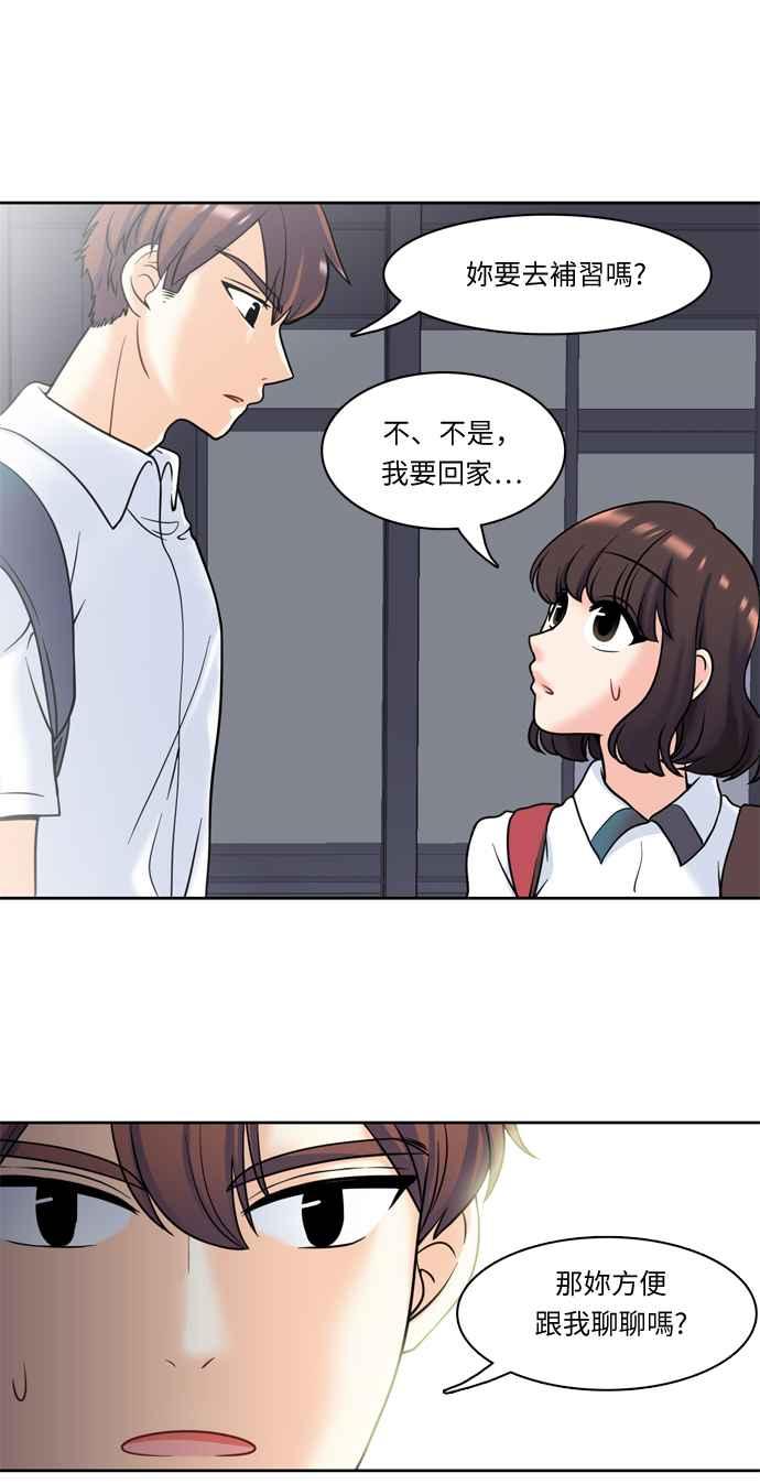 《花开的日子》第11话 第4页