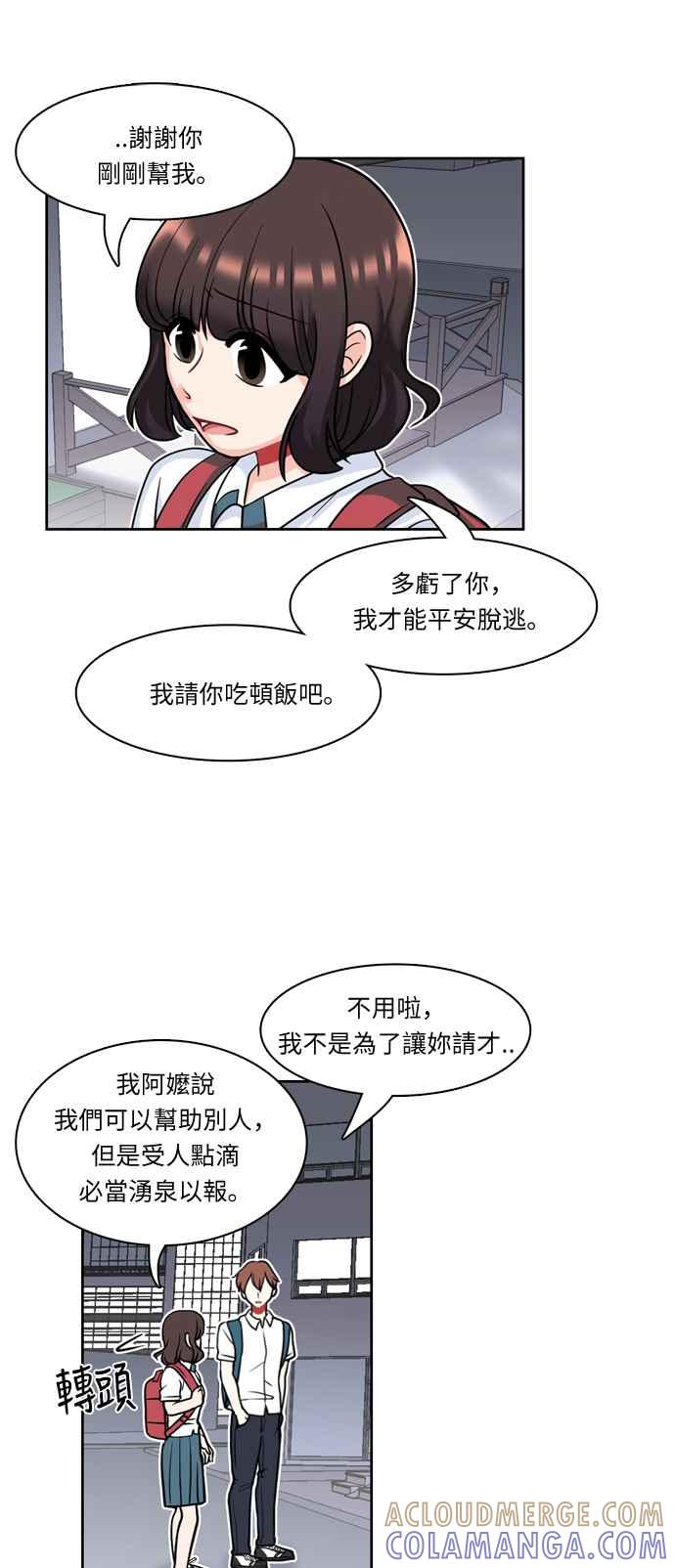 《花开的日子》第11话 第37页