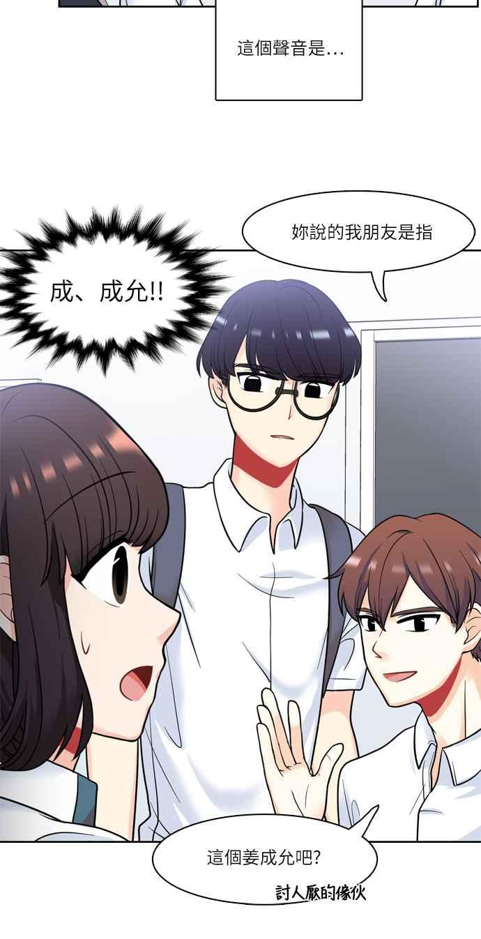 《花开的日子》第11话 第20页