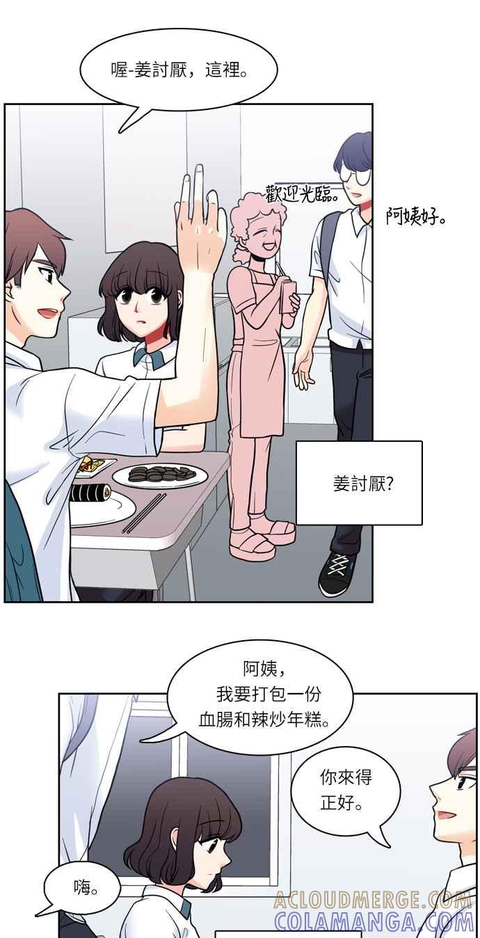 《花开的日子》第11话 第19页