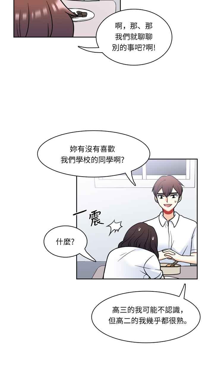 《花开的日子》第11话 第34页