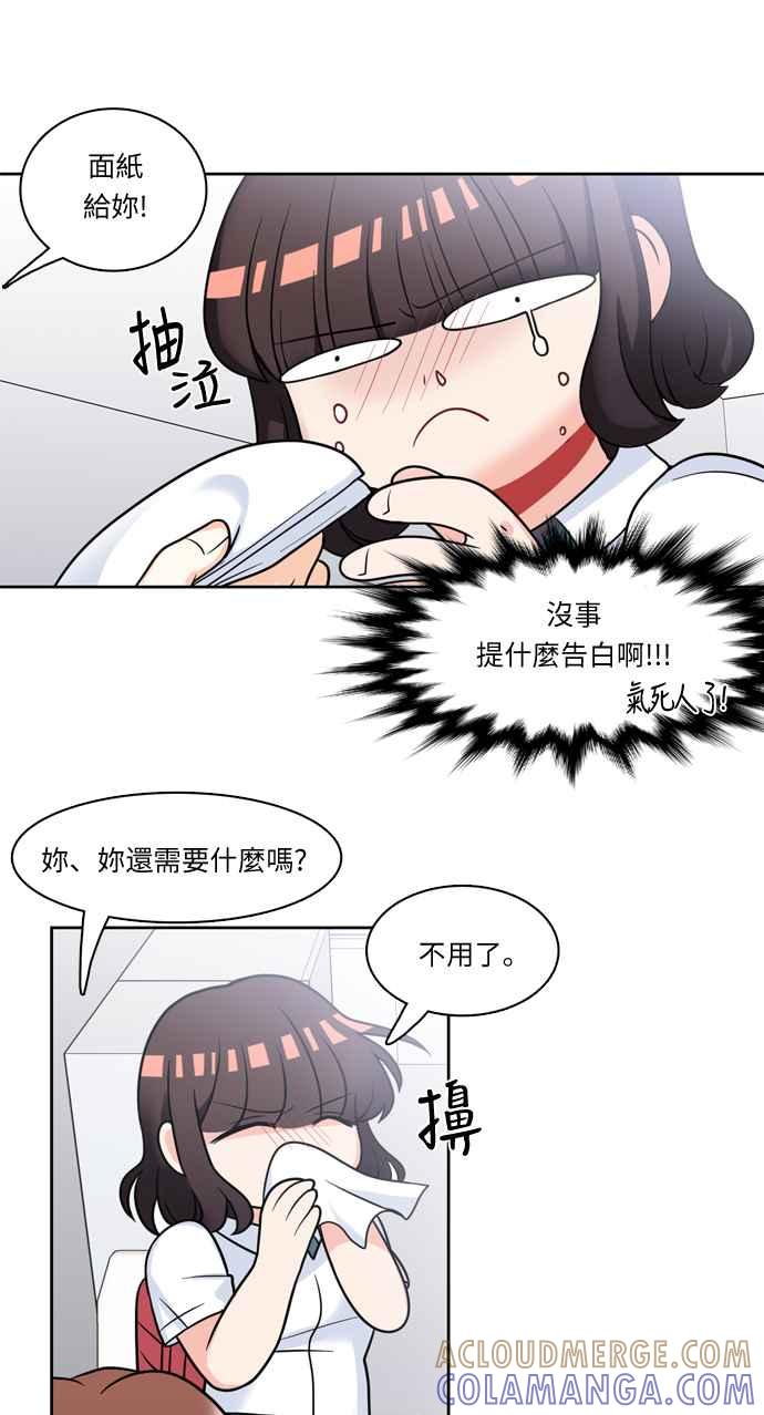 《花开的日子》第11话 第33页