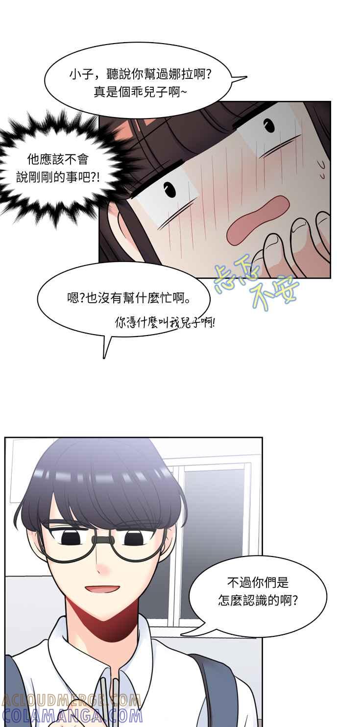 《花开的日子》第11话 第23页