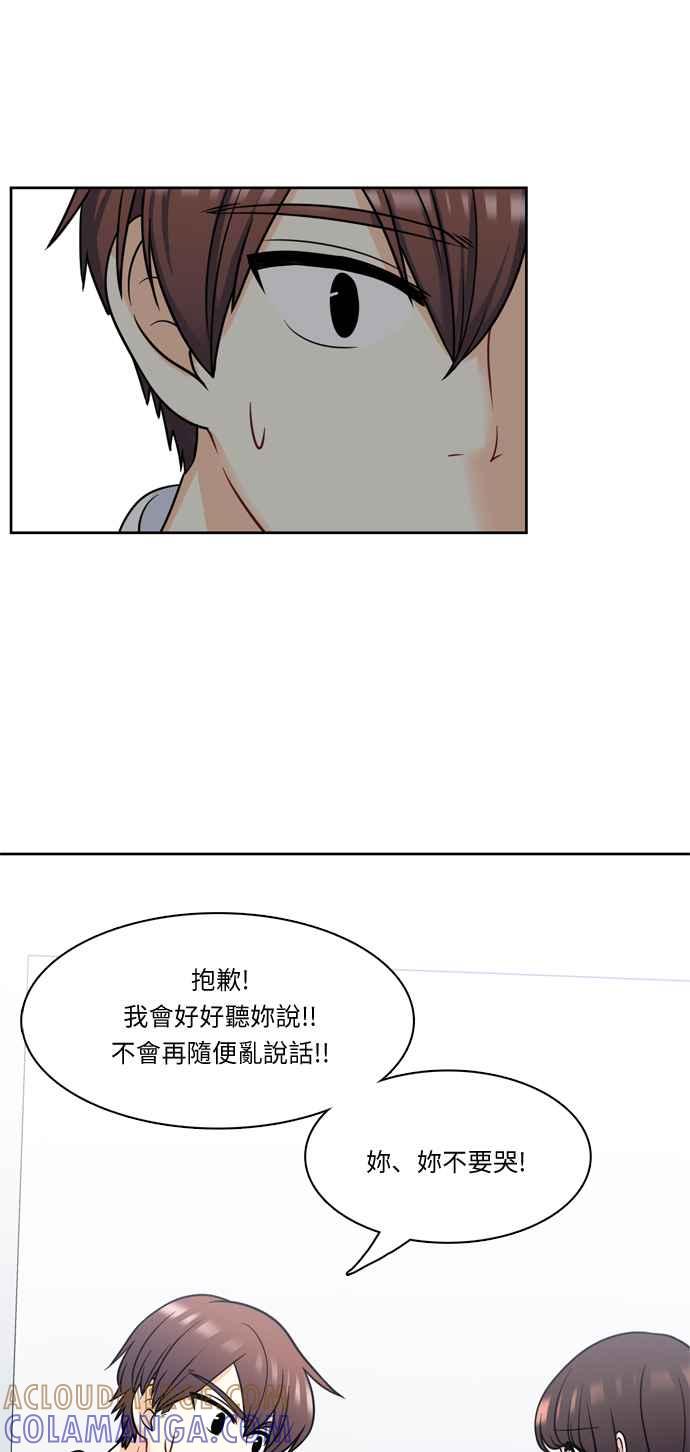 《花开的日子》第11话 第31页