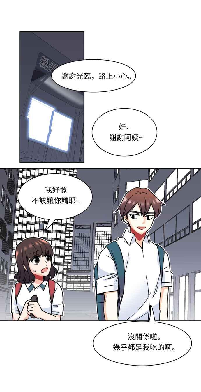《花开的日子》第11话 第36页