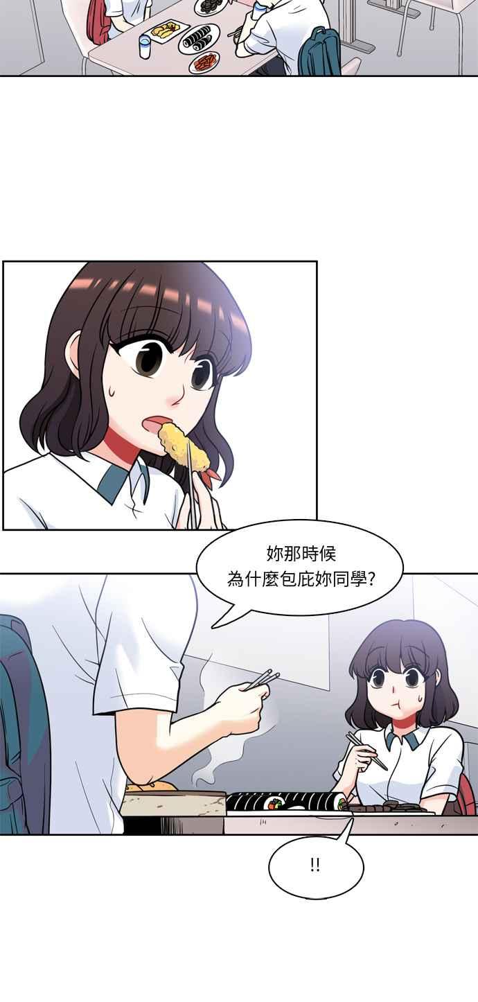 《花开的日子》第11话 第8页