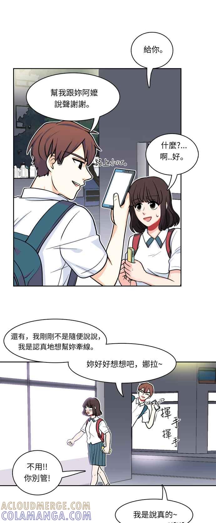 《花开的日子》第11话 第39页