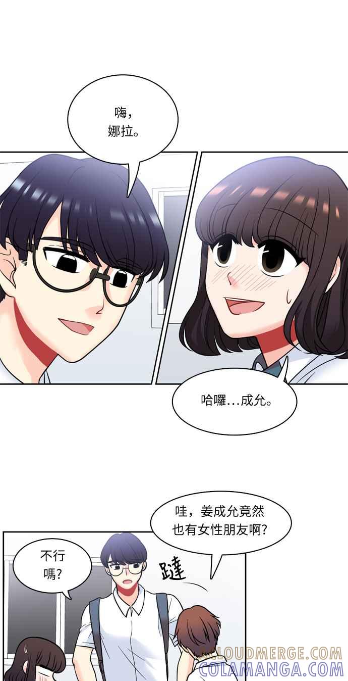 《花开的日子》第11话 第21页