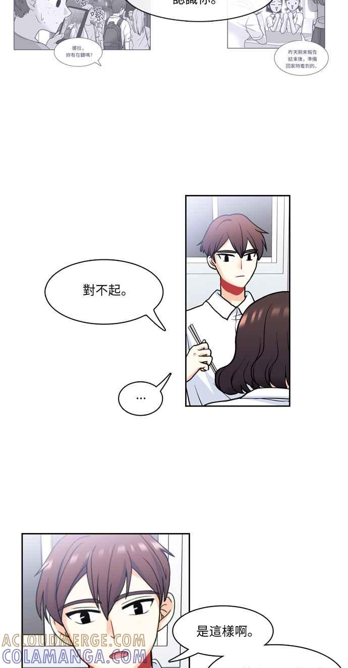 《花开的日子》第11话 第17页