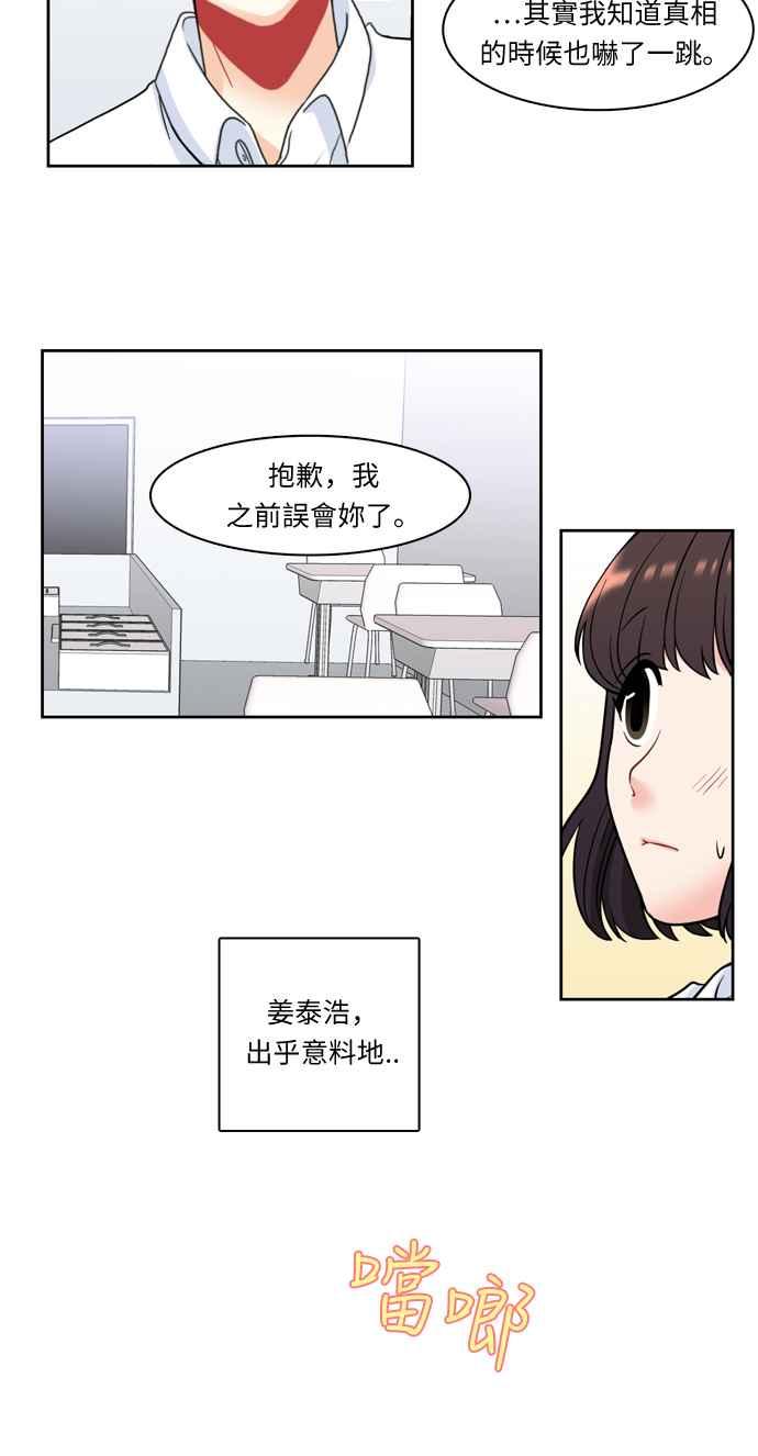《花开的日子》第11话 第18页