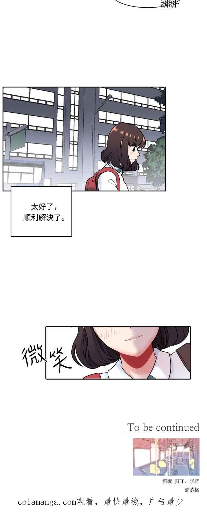 《花开的日子》第11话 第40页
