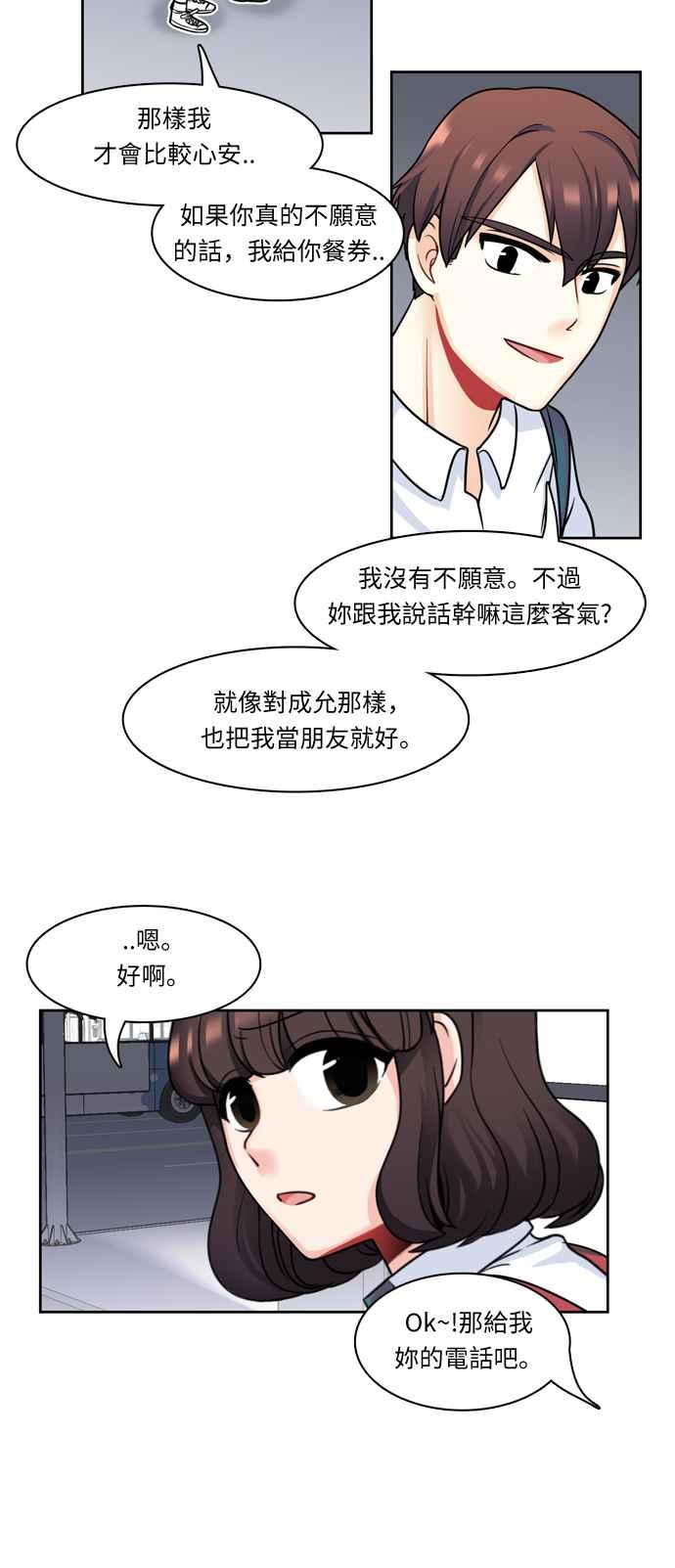 《花开的日子》第11话 第38页