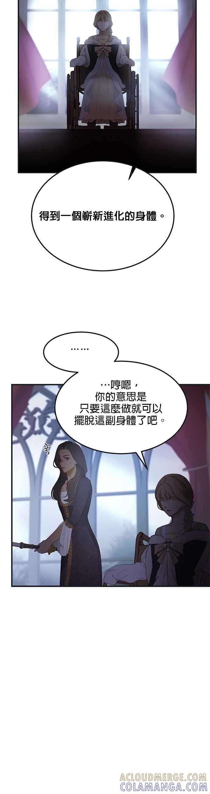 《神灯精灵亚美娜》第110话 第27页