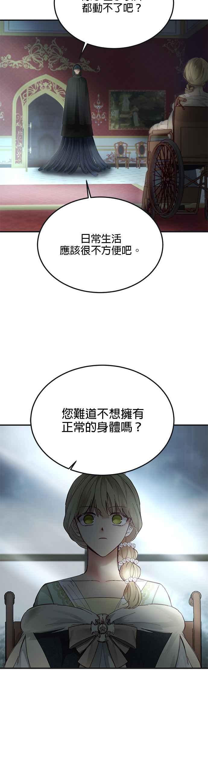 《神灯精灵亚美娜》第110话 第24页