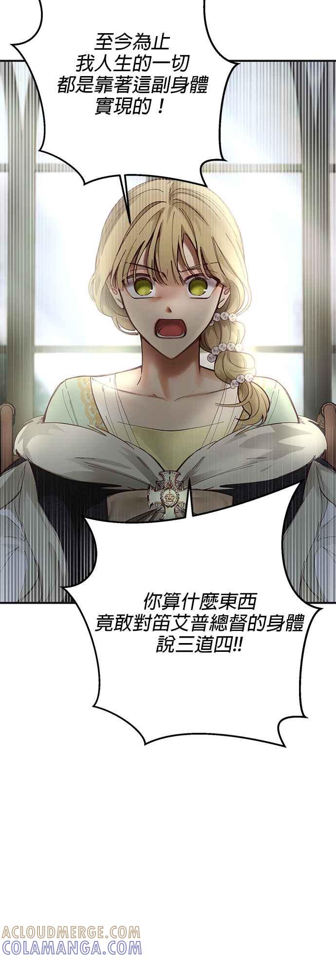 《神灯精灵亚美娜》第110话 第33页